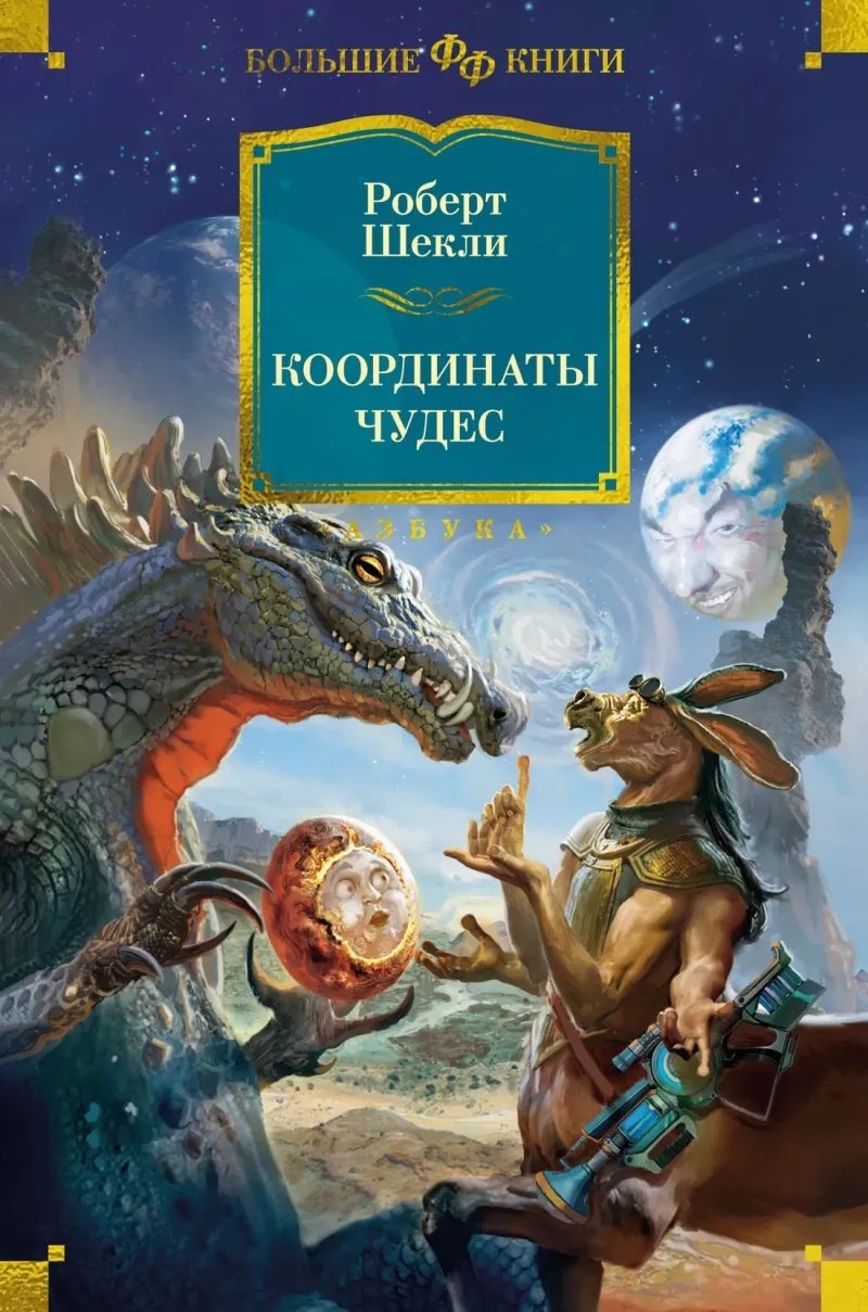 Подробнее о Координаты чудес