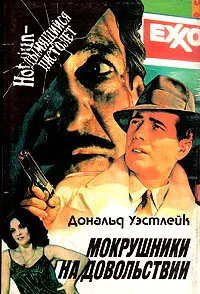 Подробнее о Мокрушники на довольствии