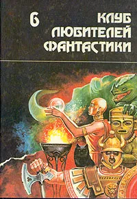 Люди ветра Пол Андерсон