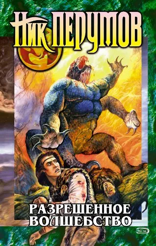 Подробнее о Техномагия