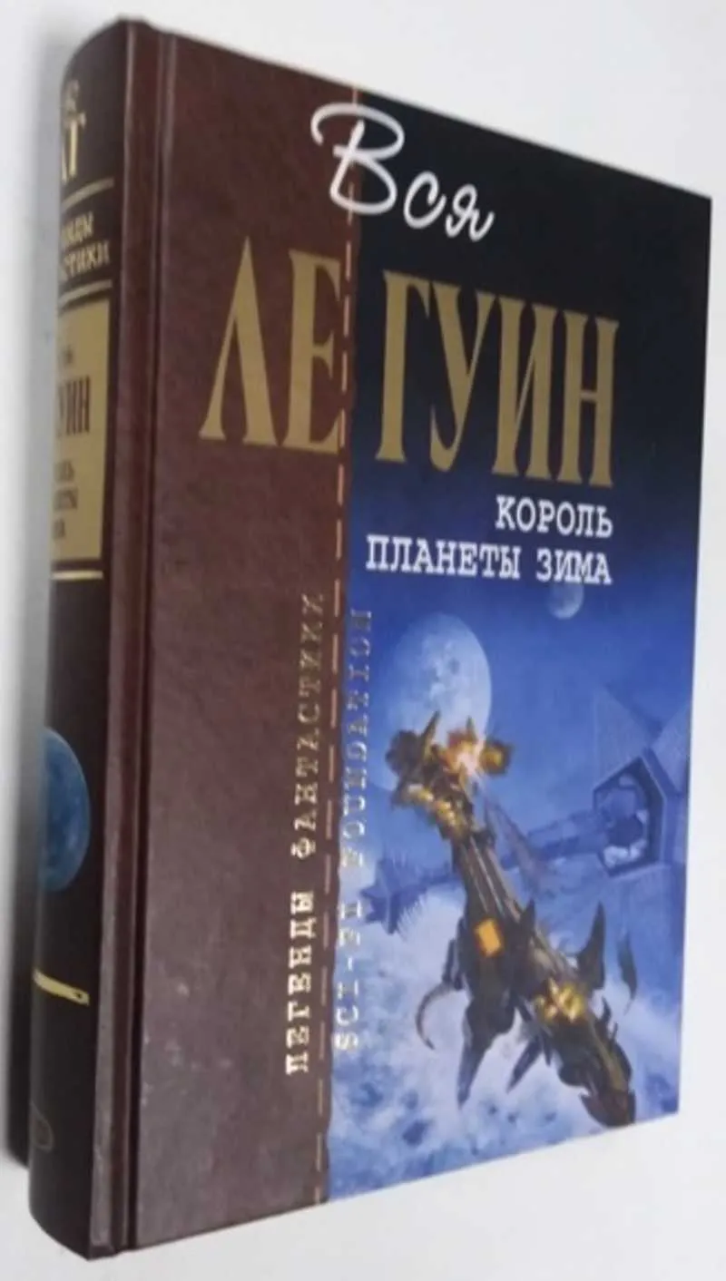 Подробнее о Король планеты Зима