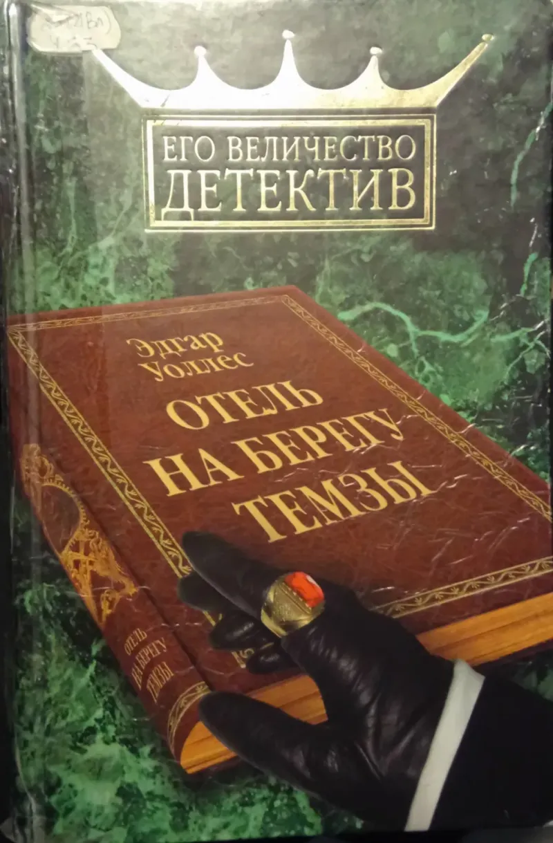 Подробнее о Гостиница на берегу Темзы