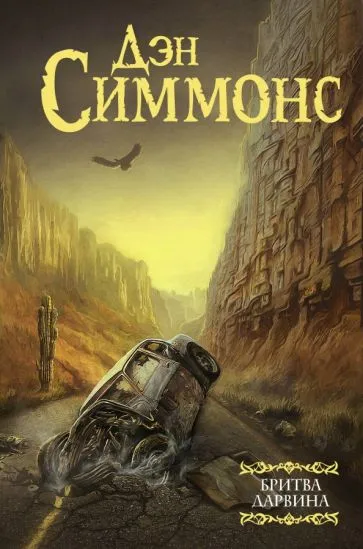 Подробнее о Небесные странники