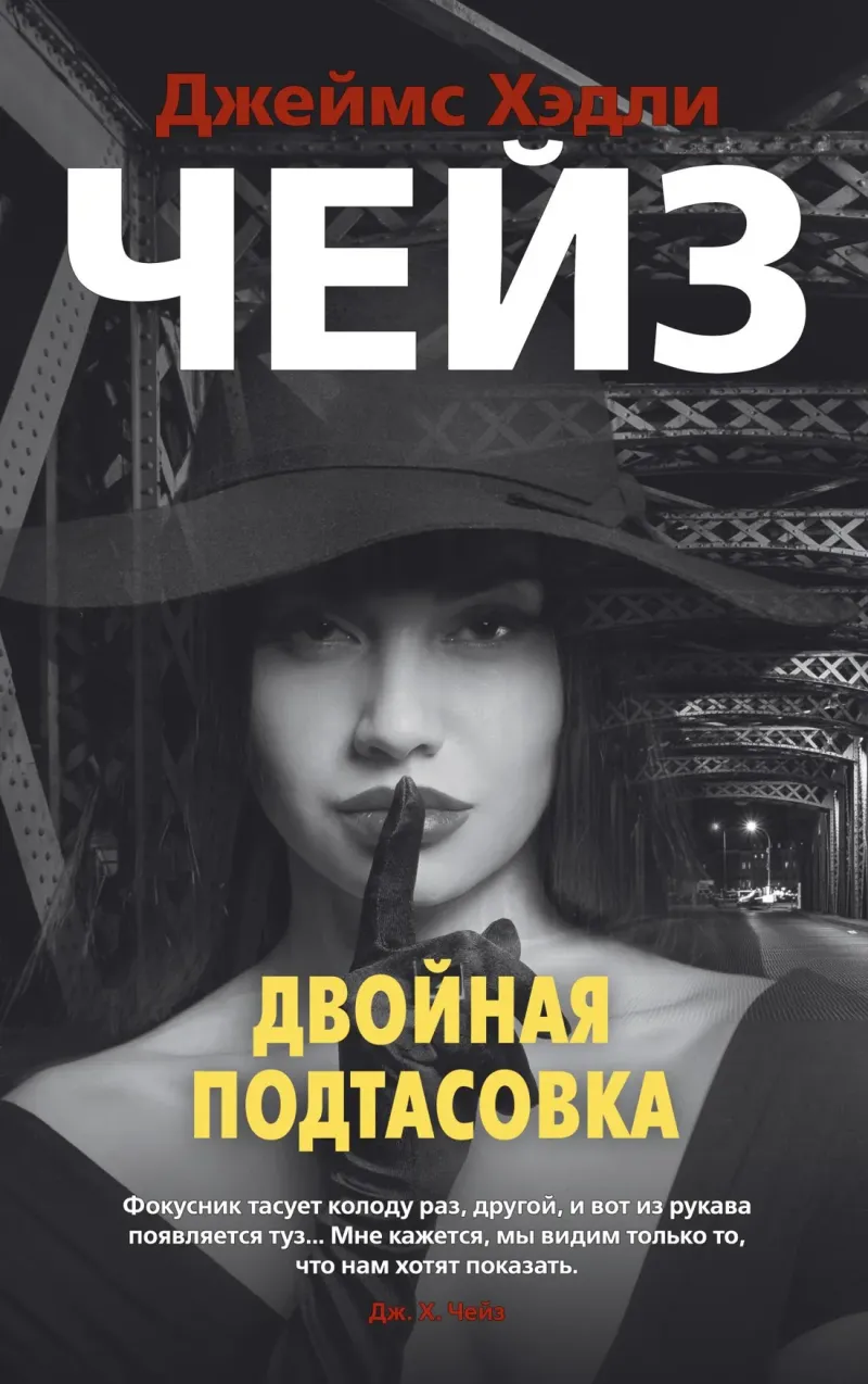 Подробнее о Двойная сдача