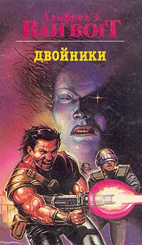Подробнее о Двойники