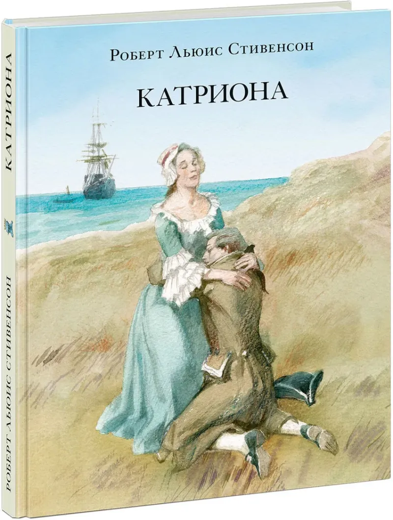 Подробнее о Катриона