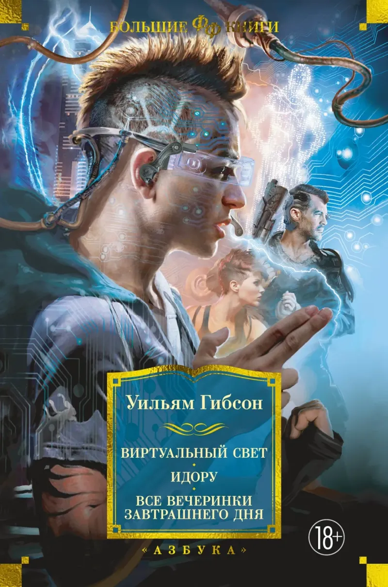 Подробнее о Все вечеринки завтрашнего дня
