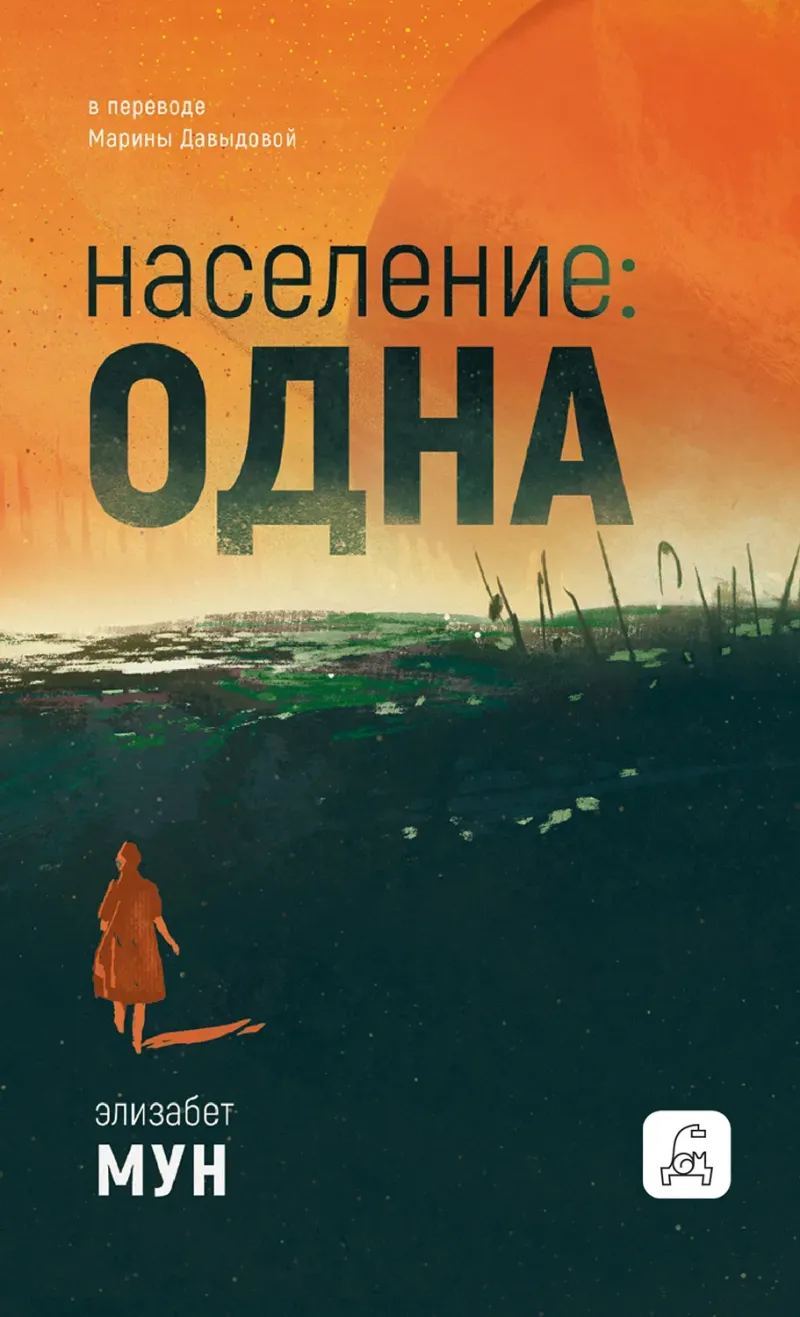 Подробнее о Население: одна