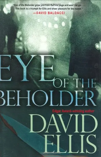 Око наблюдателя (Eye of the Beholder) — Дэйвид Эллис