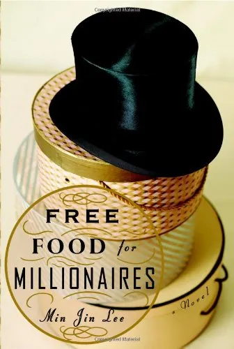 Бесплатная еда для миллионеров (Free Food for Millionaires) — Мин Джин Ли