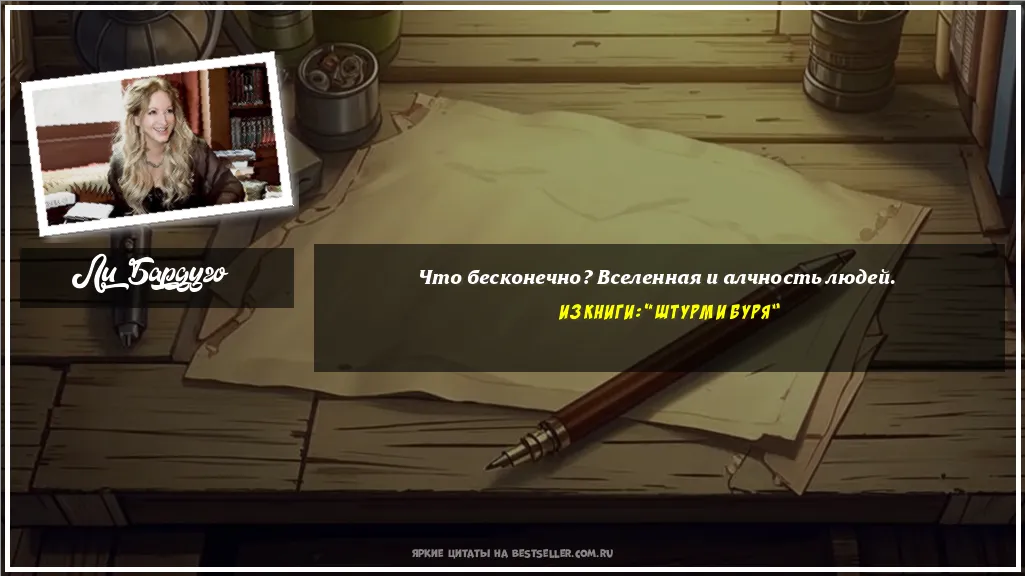 Картинка с цитатой - 'Что бесконечно? Вселенная и алчность людей.'