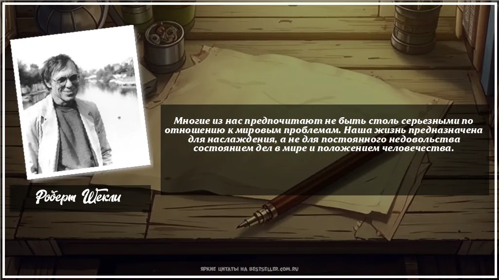 Картинка с цитатой - 'Многие из нас предпочитают не быть...'