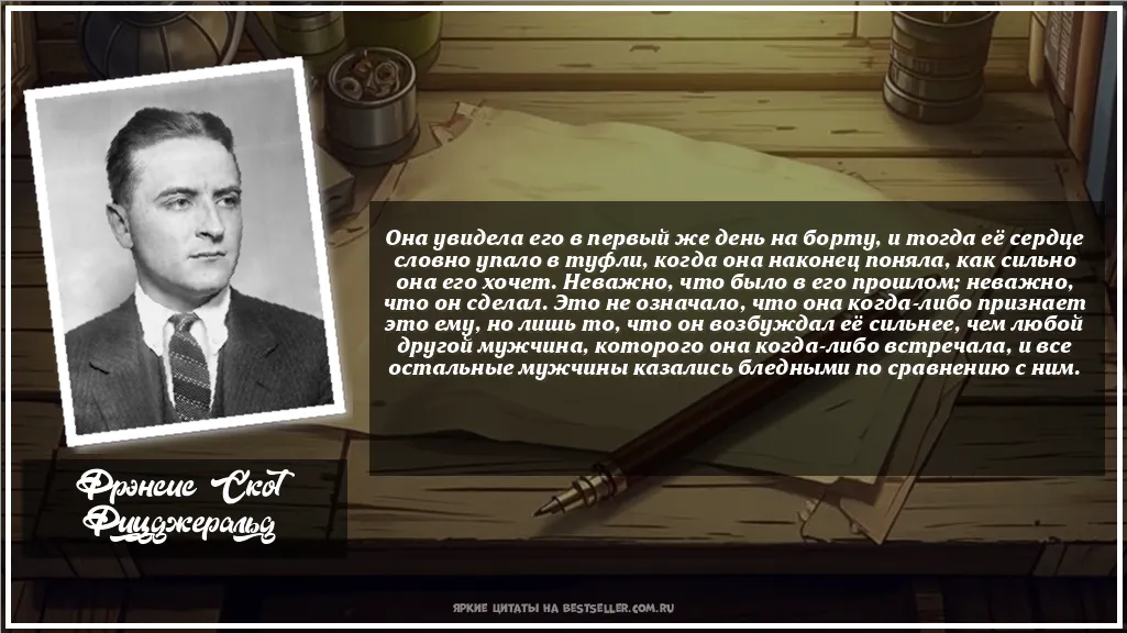 Картинка с цитатой - 'Она увидела его в первый же день на...'