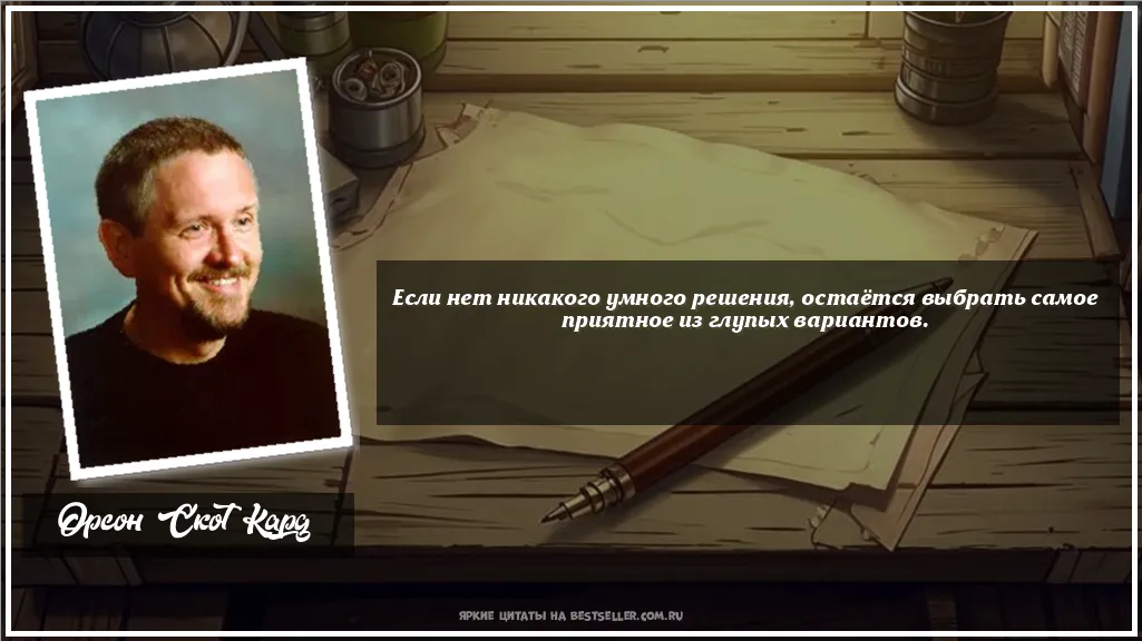 Картинка с цитатой - 'Если нет никакого умного решения,...'