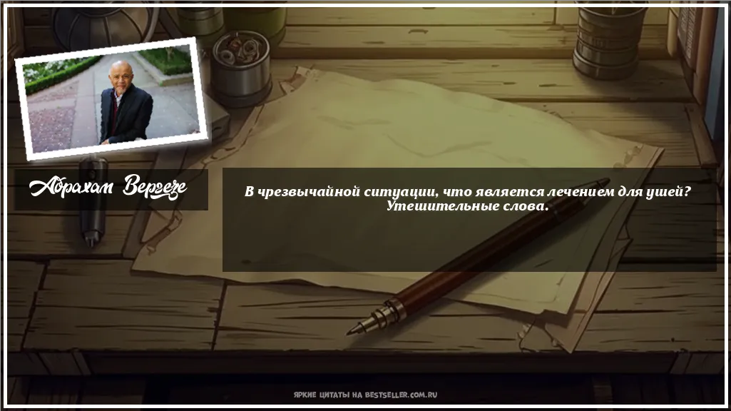 Картинка с цитатой - 'В чрезвычайной ситуации, что...'
