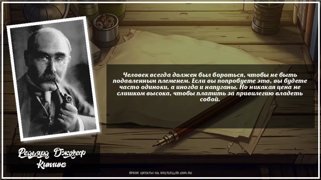 Картинка с цитатой - 'Человек всегда должен был бороться,...'