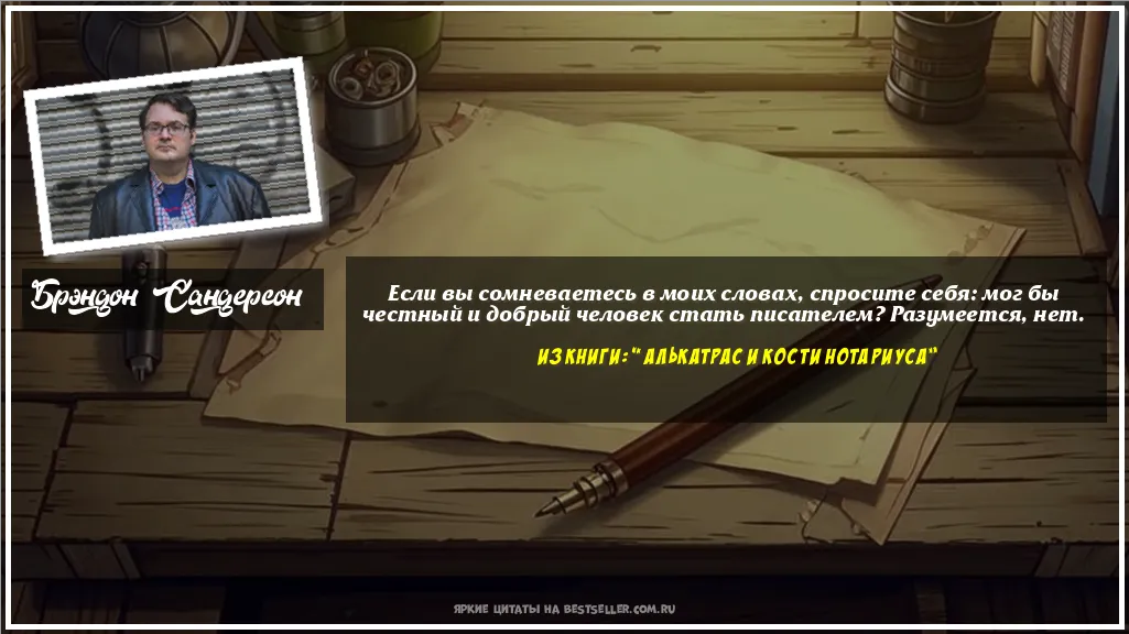 Картинка с цитатой — Если вы сомневаетесь в моих словах,...