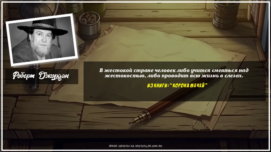 Картинка с цитатой - 'В жестокой стране человек либо...'