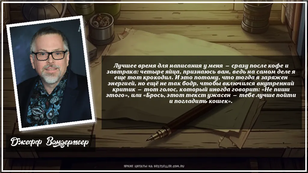 Картинка с цитатой - 'Лучшее время для написания у меня —...'
