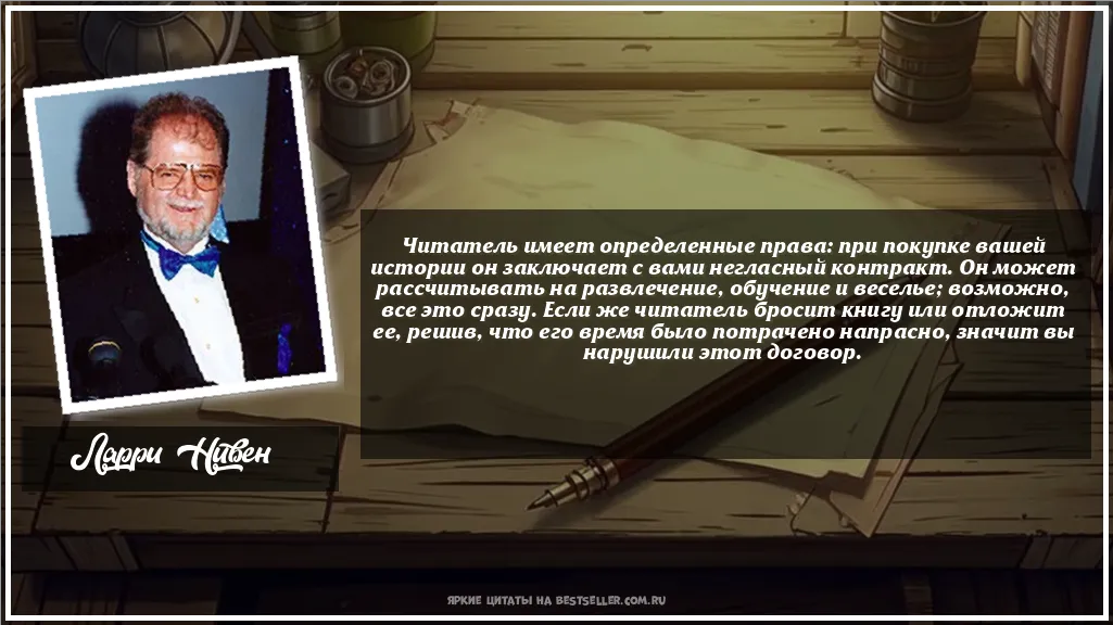 Картинка с цитатой - 'Читатель имеет определенные права:...'