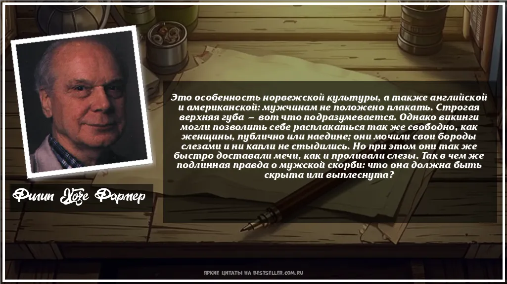 Картинка с цитатой - 'Это особенность норвежской культуры,...'