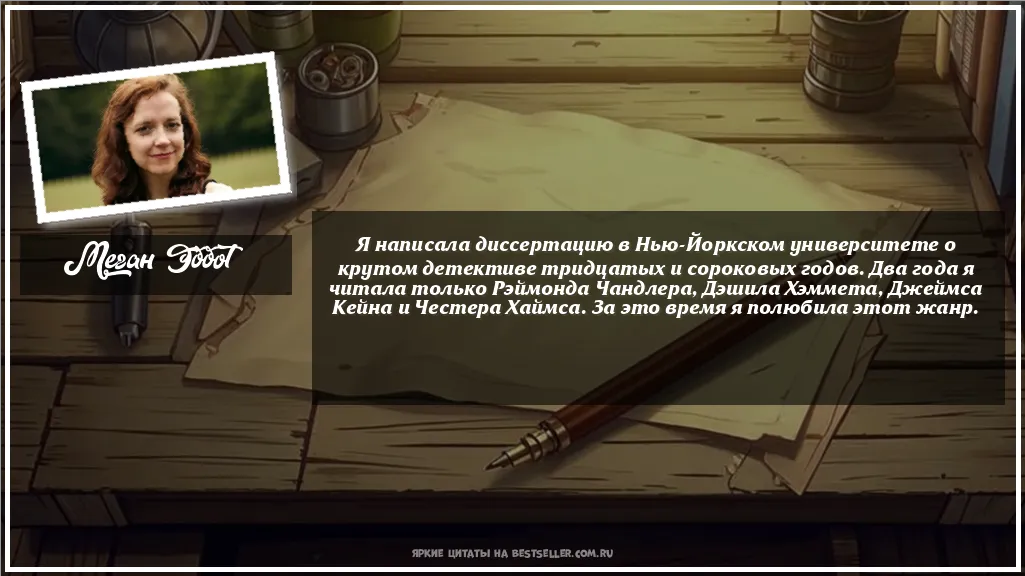Картинка с цитатой — Я написала диссертацию в...