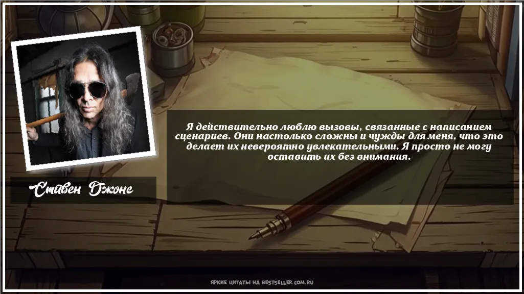 Картинка с цитатой — Я действительно люблю вызовы,...