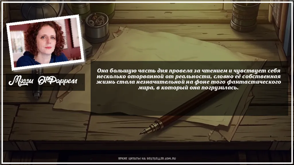 Картинка с цитатой - 'Она большую часть дня провела за...'