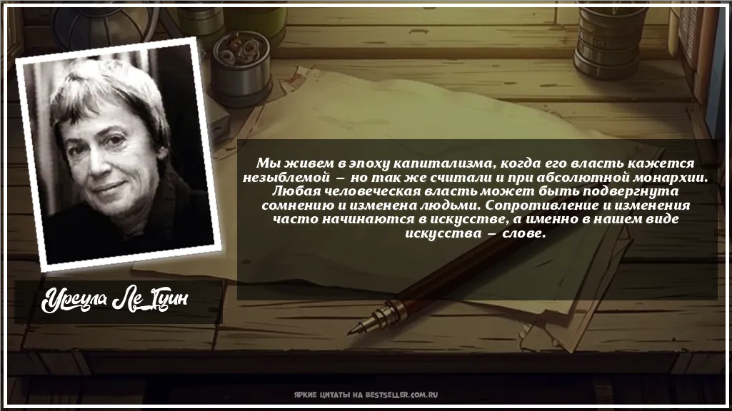 Картинка с цитатой - 'Мы живем в эпоху капитализма, когда...'