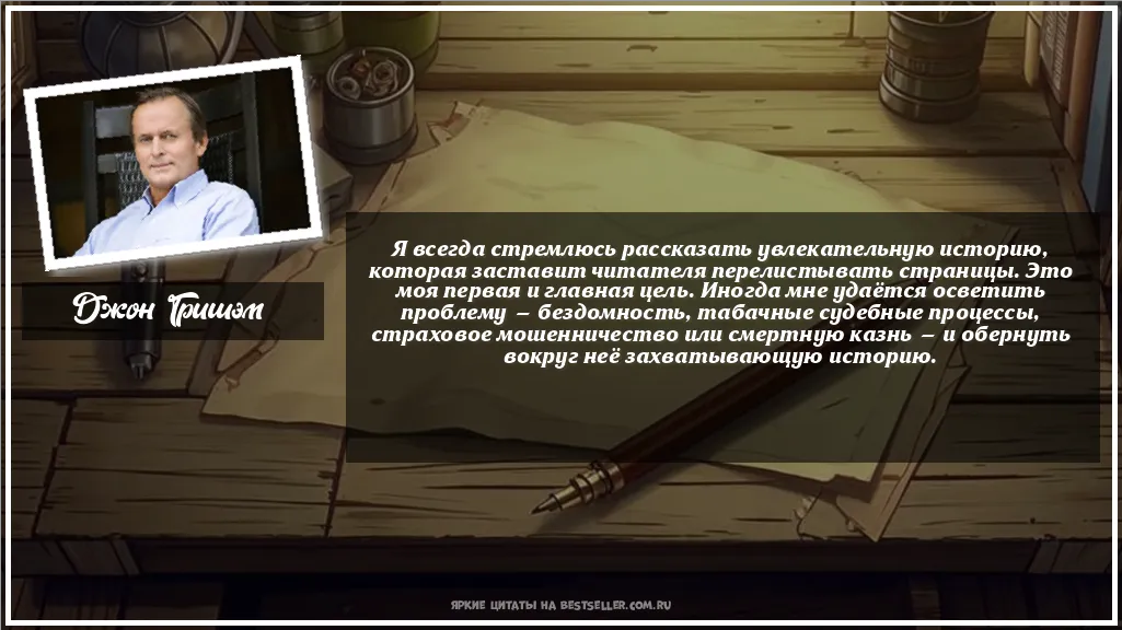 Картинка с цитатой — Я всегда стремлюсь рассказать...