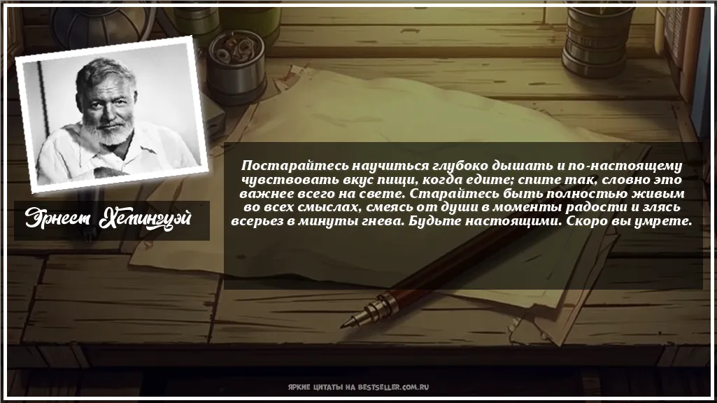 Картинка с цитатой - 'Постарайтесь научиться глубоко...'