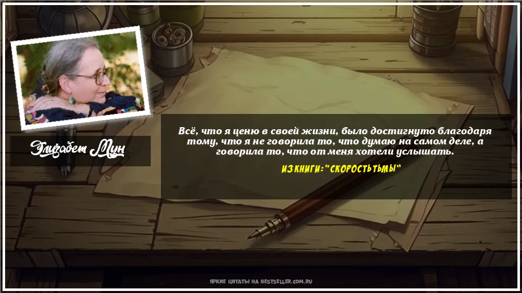 Картинка с цитатой — Всё, что я ценю в своей жизни, было...