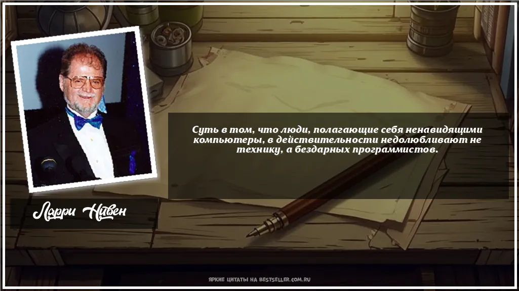 Картинка с цитатой - 'Суть в том, что люди, полагающие...'