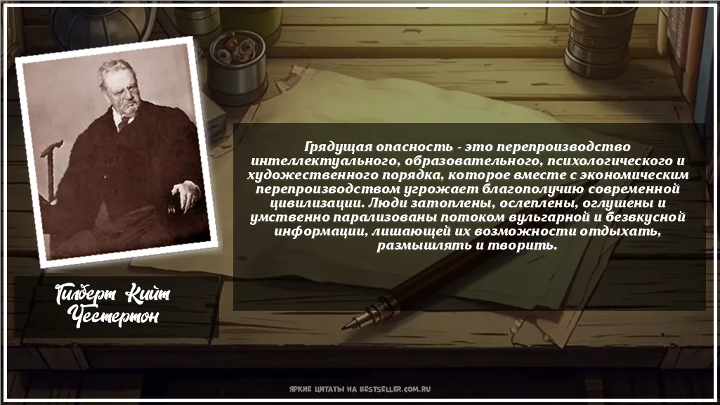 Картинка с цитатой - 'Грядущая опасность - это...'