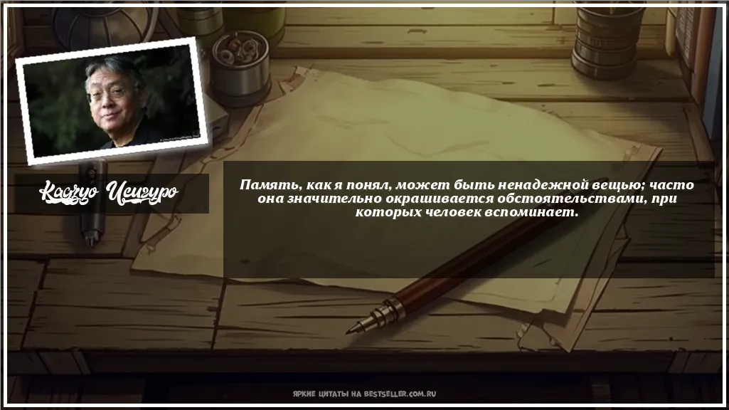 Картинка с цитатой - 'Память, как я понял, может быть...'