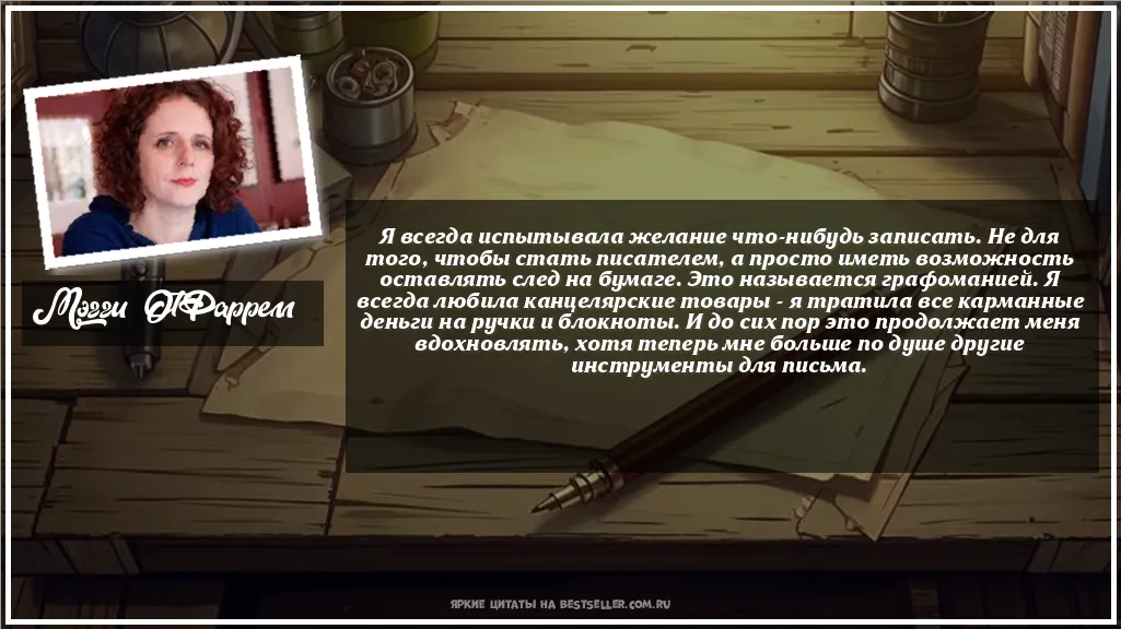 Картинка с цитатой - 'Я всегда испытывала желание...'