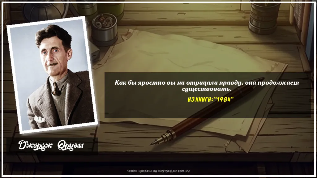 Картинка с цитатой — Как бы яростно вы ни отрицали...