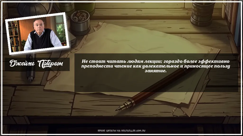 Картинка с цитатой - 'Не стоит читать людям лекции;...'