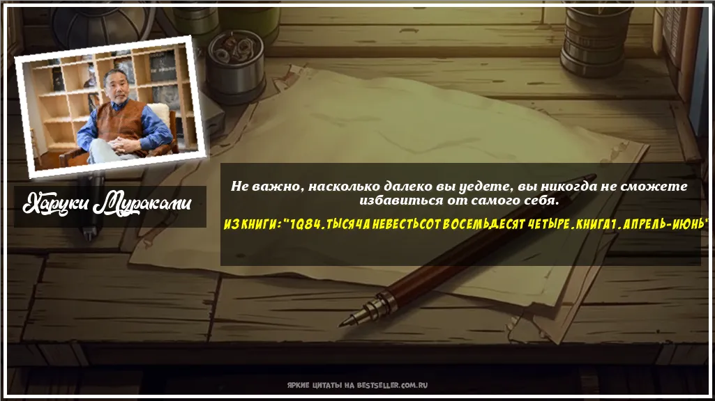 Картинка с цитатой - 'Не важно, насколько далеко вы...'