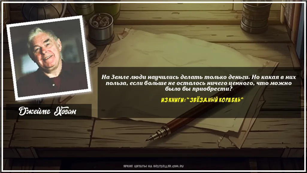 Картинка с цитатой — На Земле люди научились делать...