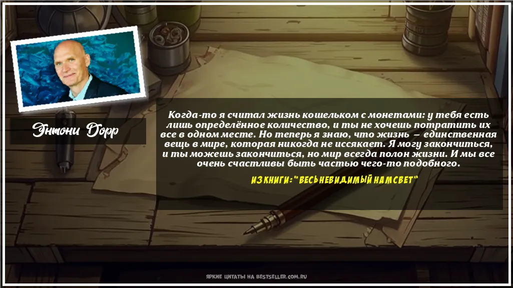 Картинка с цитатой — Когда-то я считал жизнь кошельком с...