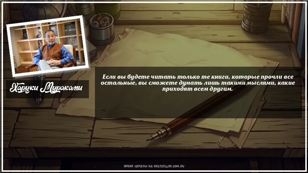 Картинка с цитатой - 'Если вы будете читать только те...'