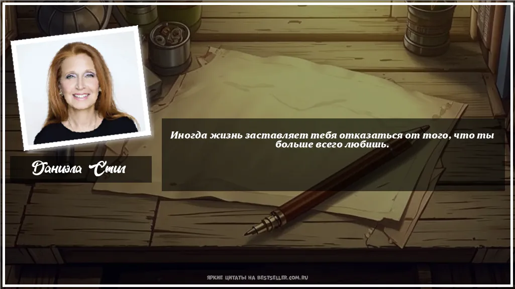 Картинка с цитатой - 'Иногда жизнь заставляет тебя...'