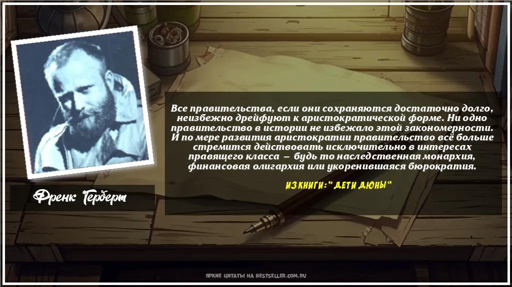 Картинка с цитатой — Все правительства, если они...