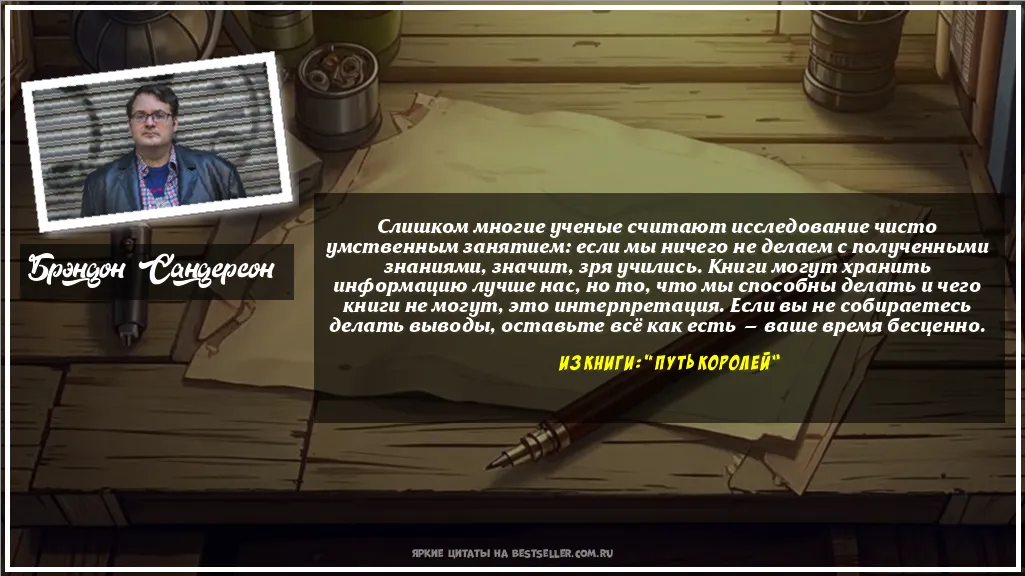 Картинка с цитатой - 'Слишком многие ученые считают...'
