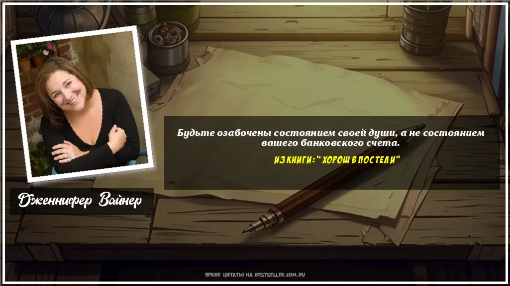 Картинка с цитатой - 'Будьте озабочены состоянием своей...'