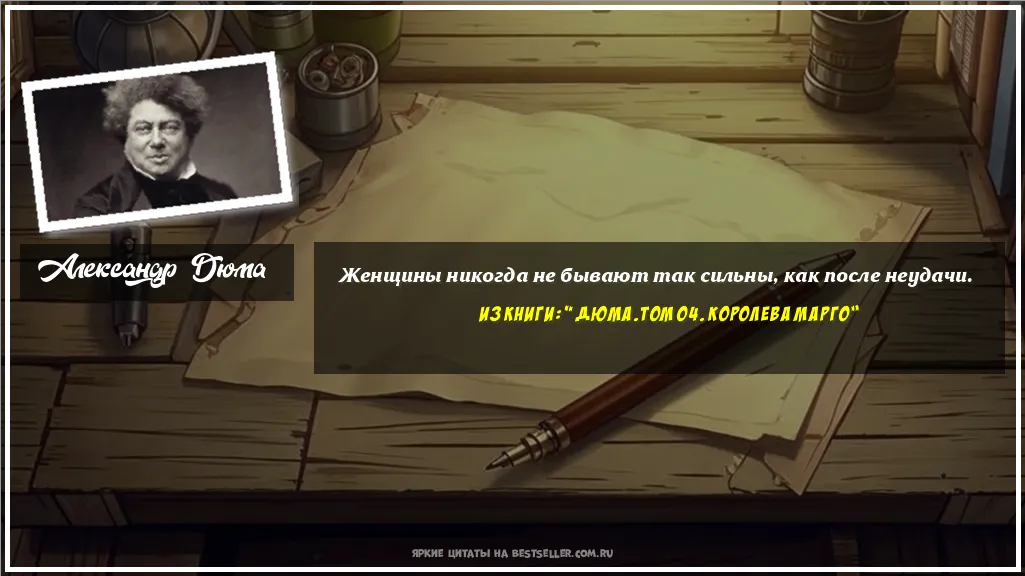 Картинка с цитатой - 'Женщины никогда не бывают так...'