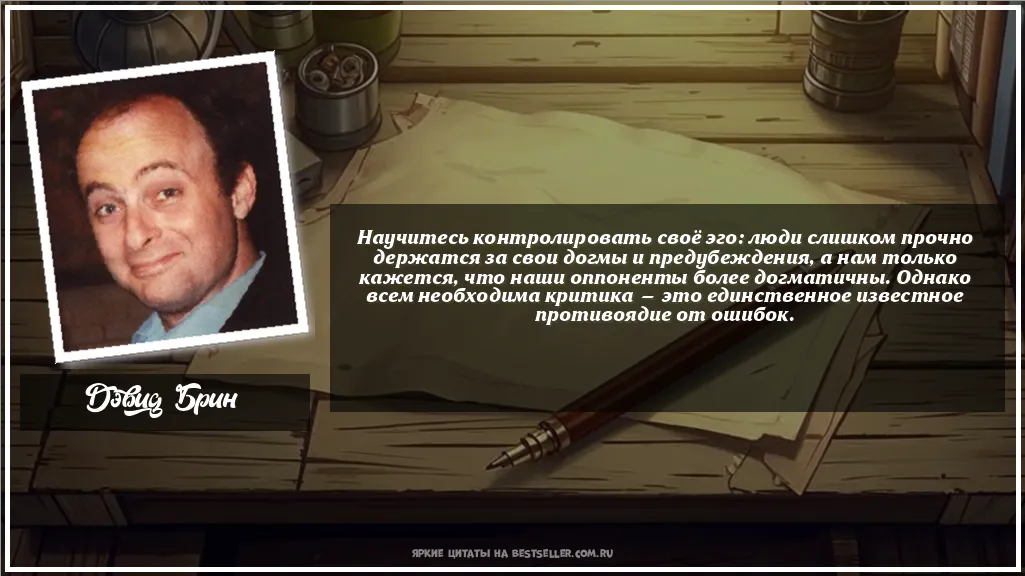 Картинка с цитатой - 'Научитесь контролировать своё эго:...'