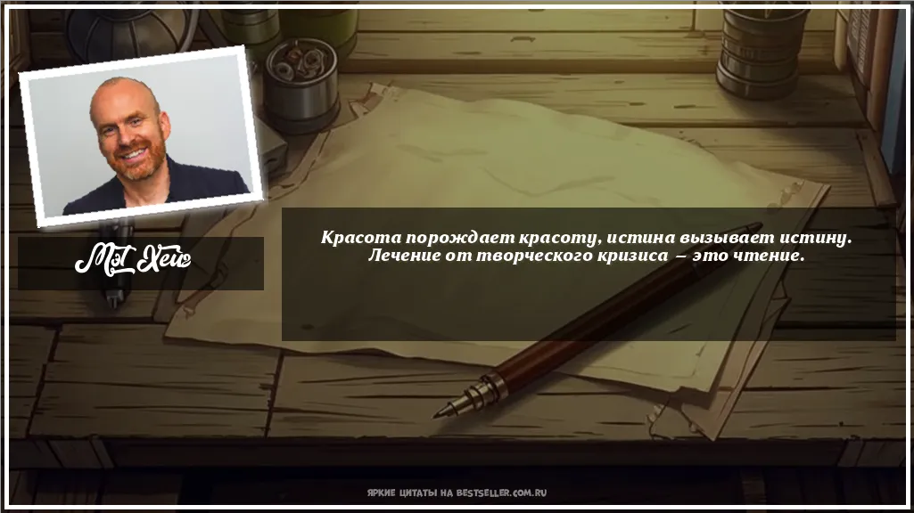 Картинка с цитатой - 'Красота порождает красоту, истина...'