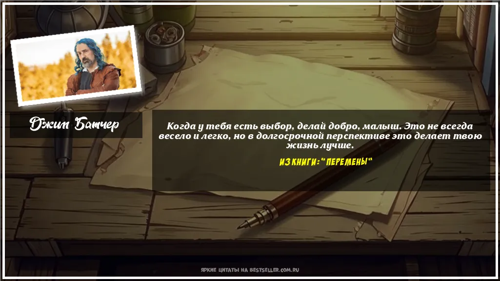 Картинка с цитатой - 'Когда у тебя есть выбор, делай...'